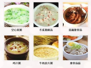 临产妇食谱