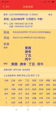 七月初七生人命运