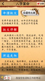 79农历10月25的人命运