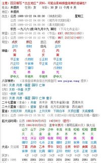 阴历九月十九出生的人命运
