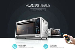 长帝烤箱食谱手机版