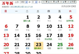 1982农历6月初三的女人命运如何