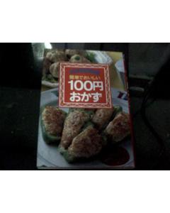 有名的食谱书