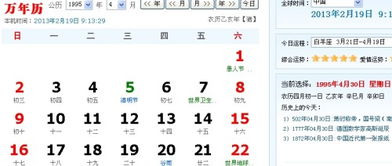 农历4月1日的人命运如何