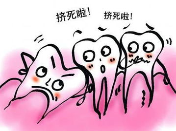 两颗智齿的人命运