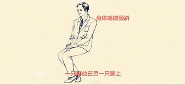 坐没坐相的人命运