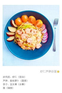 简易减脂食谱