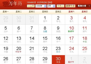 1984农历8月16日辰时出生的人命运