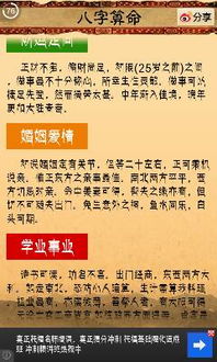 1998农历六月十六出生人命运