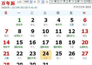 1970农历4月20出生的人命运