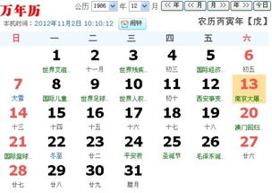 1986阳历12月13日出生的人命运