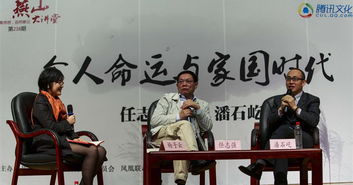 个人命运与家国时代