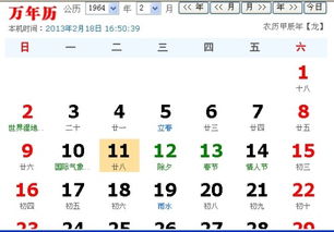 农历5月11的人命运