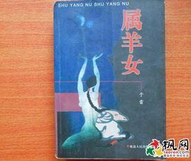 属羊正月出生的女人命运怎么样