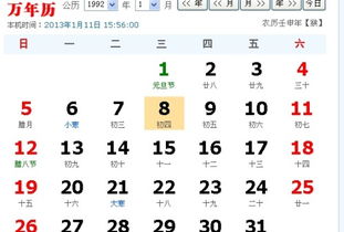 阴历8月1日的人命运