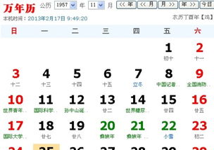 1957农历5月17日生人命运