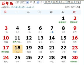 1977农历3月初8女人命运如何