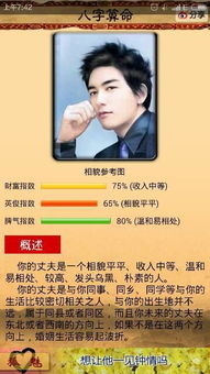 1993.12.2出生的人命运