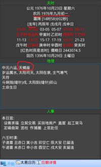 九月初一属龙的人命运