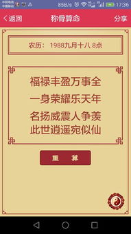 4月18日出生的人命运如何