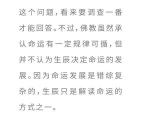 人命运不同