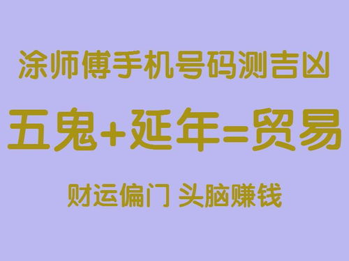 五鬼八败人命运