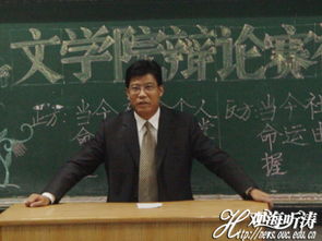 个人命运由社会掌握辩论