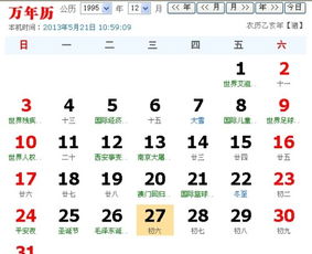 农历11月初六出生的人命运
