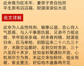 八月初六出生的人命运