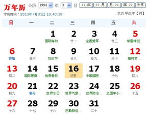 腊月初五出生人命运