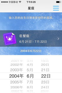 6月22日出生的人命运