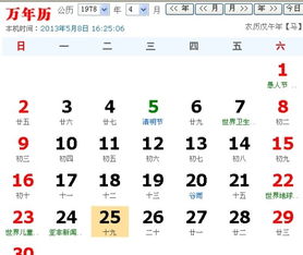 1994阳历3月29日生人命运