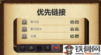 恋人命运链接