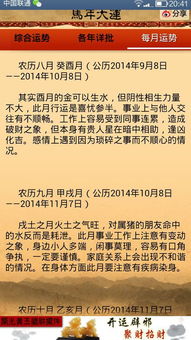 19731月24日出生的人命运
