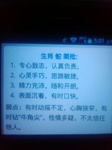 442月初五人命运