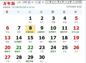 19609月29日出生的人命运
