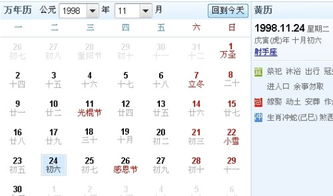1998农历十月初六日生人命运