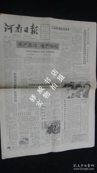 1992年3月7日的人命运