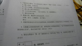 一次帮助改变两个人命运阅读答案