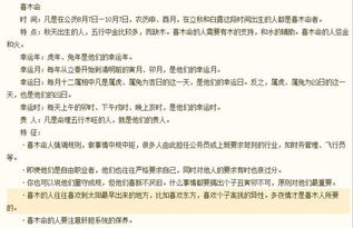 1995立秋出生人命运