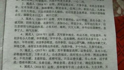 农历十八出生的人命运