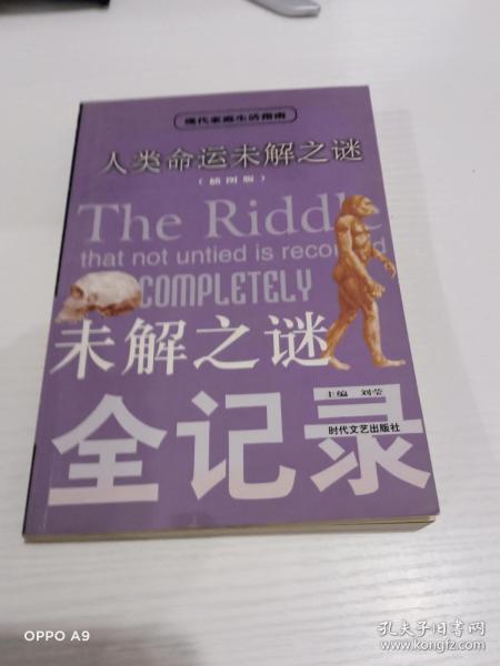 记录每个人命运的