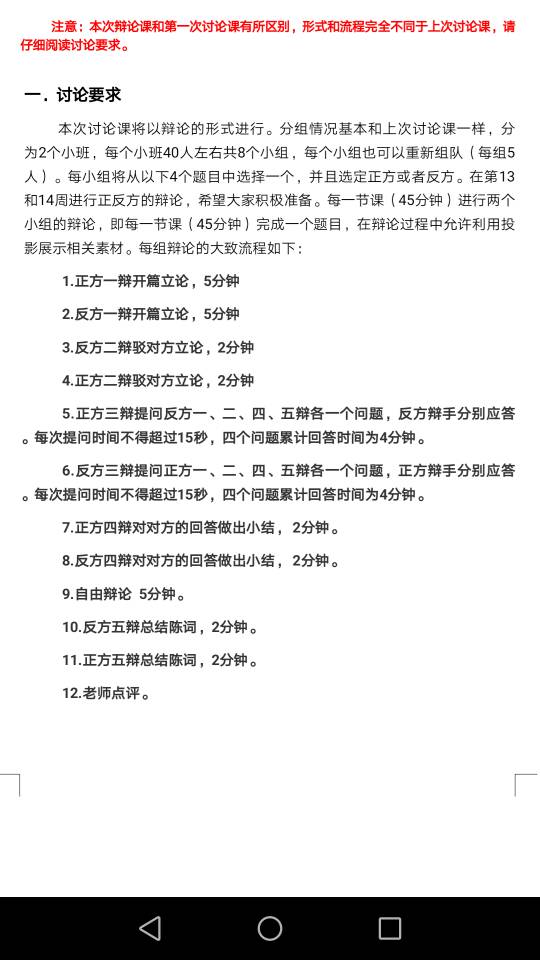 个人命运是由个人掌握四辩陈词