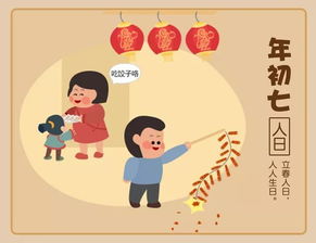 1992正月初七的人命运怎么样
