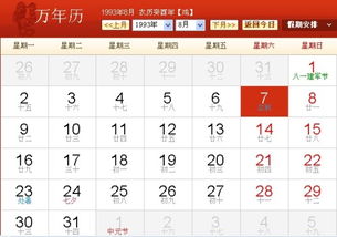 6月20日农历生人命运