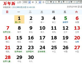 67年农历2月19出生的人命运