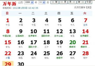 199810月11日的人命运如何