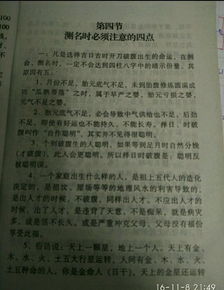 1993农历二月初一出生的人命运如何