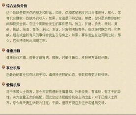 199010月11生人命运