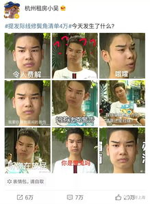 发际饿的男人命运如何